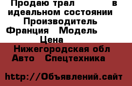 Продаю трал Louault   в идеальном состоянии › Производитель ­ Франция › Модель ­ Louault › Цена ­ 650 000 - Нижегородская обл. Авто » Спецтехника   